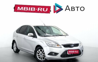 Ford Focus II рестайлинг, 2008 год, 499 000 рублей, 1 фотография