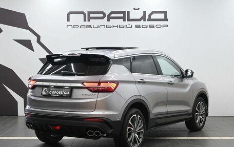 Geely Coolray I, 2022 год, 1 969 900 рублей, 3 фотография
