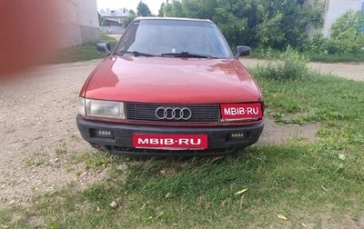 Audi 80, 1989 год, 80 000 рублей, 1 фотография