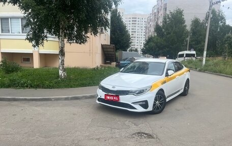 KIA Optima IV, 2018 год, 1 050 000 рублей, 1 фотография
