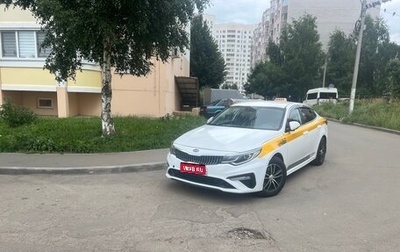 KIA Optima IV, 2018 год, 1 050 000 рублей, 1 фотография