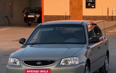 Hyundai Accent II, 2008 год, 549 999 рублей, 1 фотография