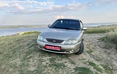 KIA Spectra II (LD), 2007 год, 300 000 рублей, 1 фотография