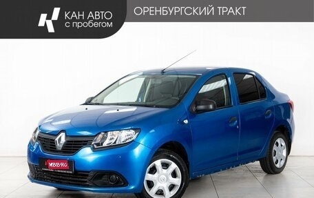 Renault Logan II, 2014 год, 548 000 рублей, 1 фотография