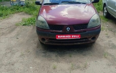 Renault Symbol I, 2004 год, 200 000 рублей, 1 фотография