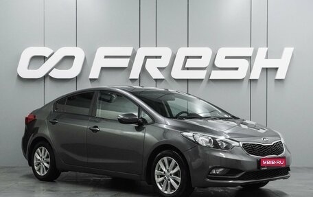 KIA Cerato III, 2016 год, 1 289 000 рублей, 1 фотография