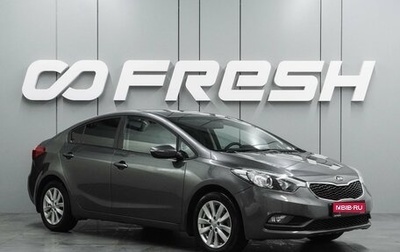 KIA Cerato III, 2016 год, 1 289 000 рублей, 1 фотография