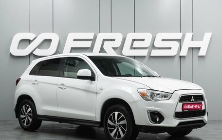 Mitsubishi ASX I рестайлинг, 2015 год, 1 319 000 рублей, 1 фотография
