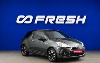 Citroen DS3 I рестайлинг, 2010 год, 600 777 рублей, 1 фотография