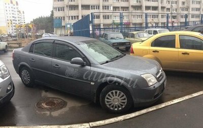 Opel Vectra C рестайлинг, 2004 год, 220 000 рублей, 1 фотография