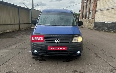 Volkswagen Caddy III рестайлинг, 2005 год, 460 000 рублей, 1 фотография