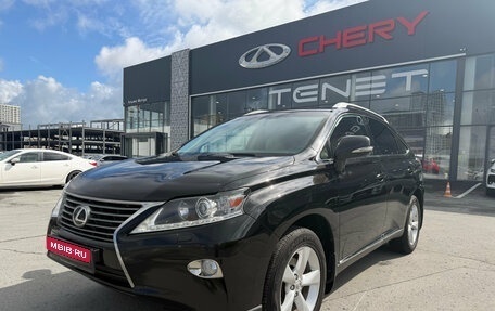 Lexus RX III, 2014 год, 2 300 000 рублей, 1 фотография