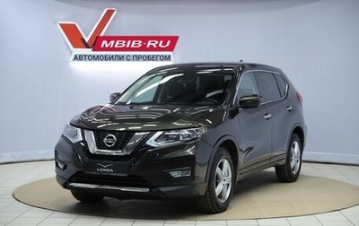 Nissan X-Trail, 2019 год, 2 050 000 рублей, 1 фотография