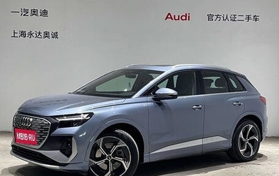 Audi Q4 e-tron, 2025 год, 1 фотография