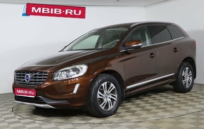 Volvo XC60 II, 2015 год, 2 479 990 рублей, 1 фотография