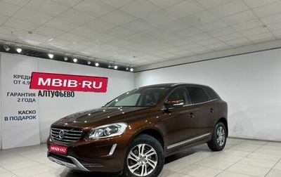 Volvo XC60 II, 2014 год, 1 797 000 рублей, 1 фотография