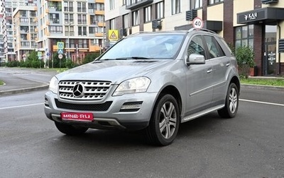Mercedes-Benz M-Класс, 2011 год, 2 100 000 рублей, 1 фотография