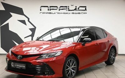 Toyota Camry, 2021 год, 3 399 000 рублей, 1 фотография