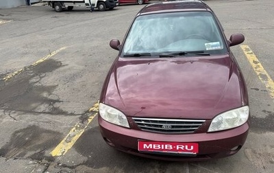 KIA Spectra II (LD), 2008 год, 330 000 рублей, 1 фотография