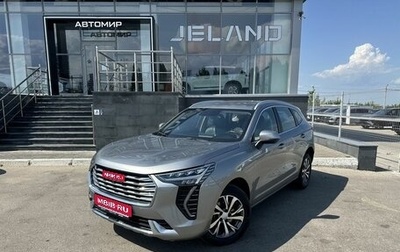 Haval Jolion, 2023 год, 2 000 000 рублей, 1 фотография