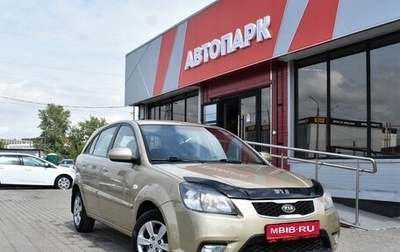 KIA Rio II, 2010 год, 599 000 рублей, 1 фотография