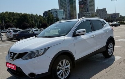 Nissan Qashqai, 2016 год, 1 649 000 рублей, 1 фотография