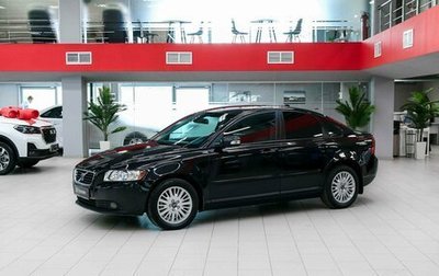 Volvo S40 II, 2008 год, 645 000 рублей, 1 фотография