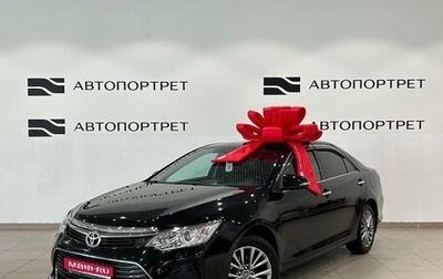 Toyota Camry, 2016 год, 2 099 000 рублей, 1 фотография