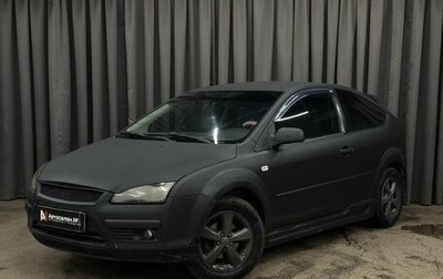 Ford Focus II рестайлинг, 2006 год, 449 999 рублей, 1 фотография