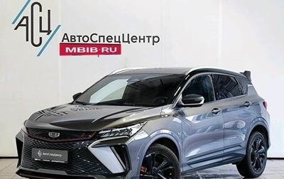 Geely Coolray I, 2023 год, 2 129 000 рублей, 1 фотография