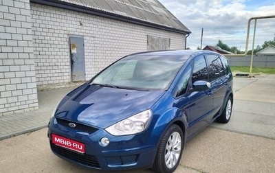 Ford S-MAX I, 2007 год, 1 050 000 рублей, 1 фотография
