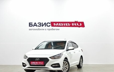 Hyundai Solaris II рестайлинг, 2018 год, 1 159 000 рублей, 1 фотография