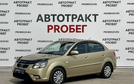 KIA Rio II, 2009 год, 670 000 рублей, 1 фотография