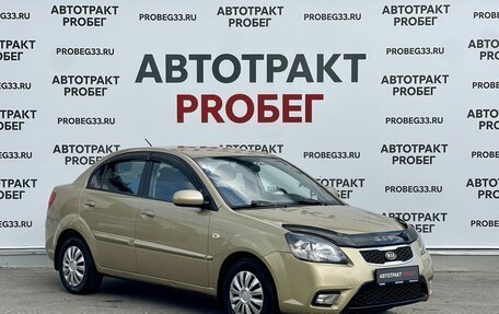 KIA Rio II, 2009 год, 670 000 рублей, 3 фотография