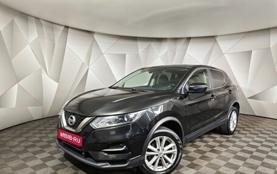 Nissan Qashqai, 2020 год, 1 860 000 рублей, 1 фотография