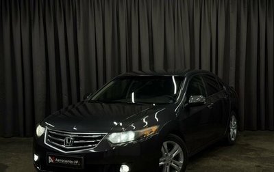 Honda Accord VIII рестайлинг, 2008 год, 949 999 рублей, 1 фотография