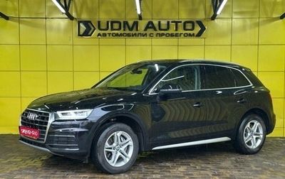 Audi Q5, 2020 год, 3 790 000 рублей, 1 фотография