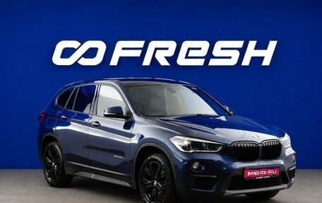 BMW X1, 2017 год, 2 457 077 рублей, 1 фотография