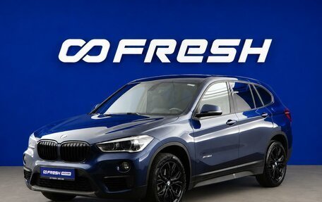 BMW X1, 2017 год, 2 457 077 рублей, 5 фотография
