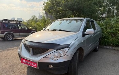 SsangYong Actyon Sports II, 2008 год, 350 000 рублей, 1 фотография