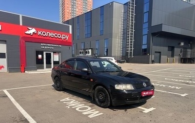 Volkswagen Passat B5+ рестайлинг, 1997 год, 220 000 рублей, 1 фотография