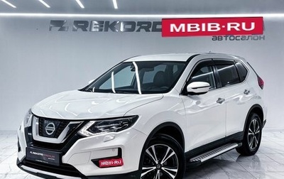Nissan X-Trail, 2018 год, 1 849 000 рублей, 1 фотография