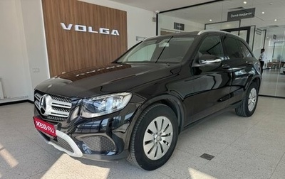 Mercedes-Benz GLC, 2016 год, 2 150 000 рублей, 1 фотография