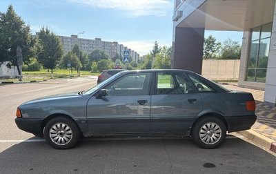 Audi 80, 1990 год, 260 000 рублей, 1 фотография