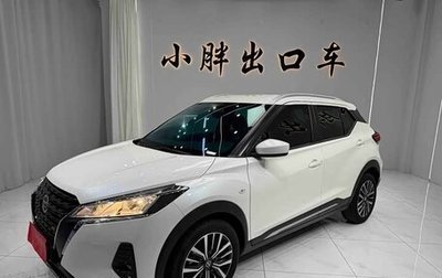 Nissan Kicks I, 2022 год, 1 083 000 рублей, 1 фотография
