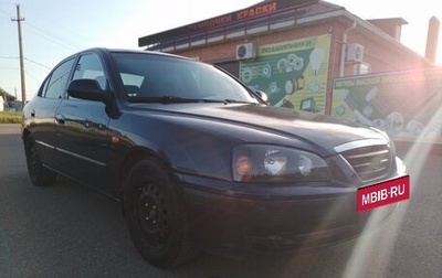 Hyundai Elantra III, 2005 год, 352 000 рублей, 1 фотография