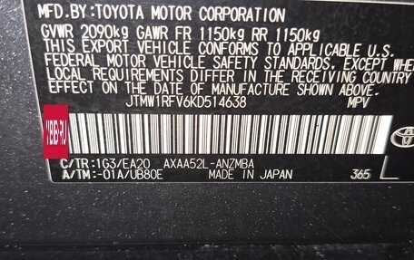 Toyota RAV4, 2019 год, 3 300 000 рублей, 6 фотография