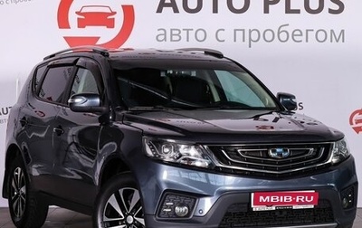 Geely Emgrand X7 I, 2019 год, 1 150 000 рублей, 1 фотография