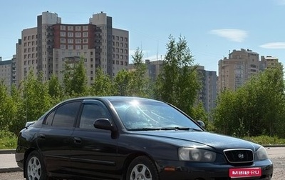 Hyundai Elantra III, 2002 год, 249 000 рублей, 1 фотография