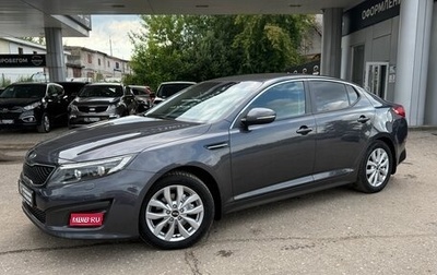 KIA Optima III, 2014 год, 122 587 рублей, 1 фотография